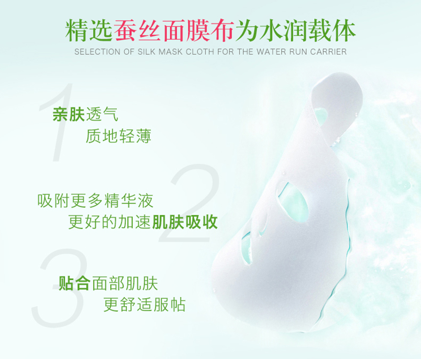 亮肤修护蚕丝面膜5片860详情图_05.jpg