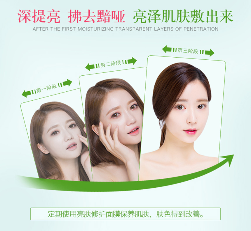 亮肤修护蚕丝面膜5片860详情图_08.jpg