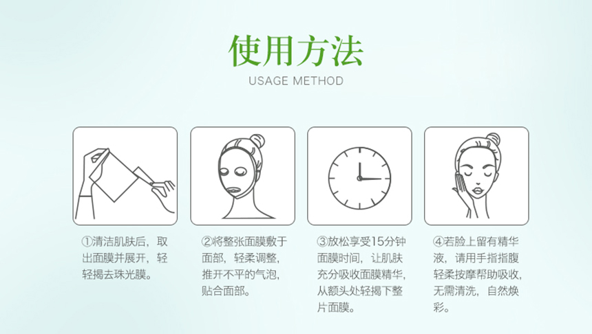 亮肤修护蚕丝面膜5片860详情图_09.jpg