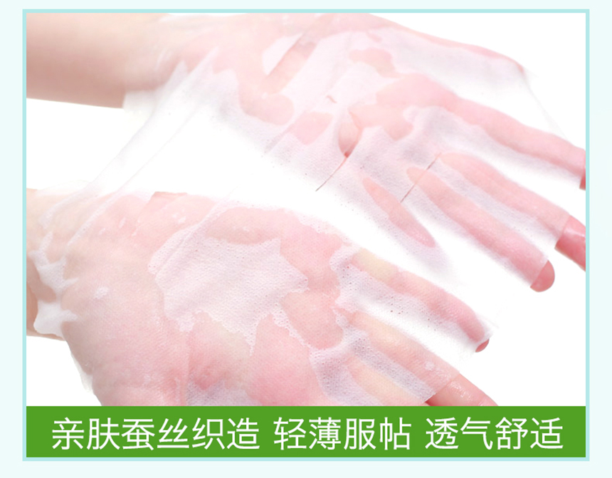 亮肤修护蚕丝面膜5片860详情图_12.jpg