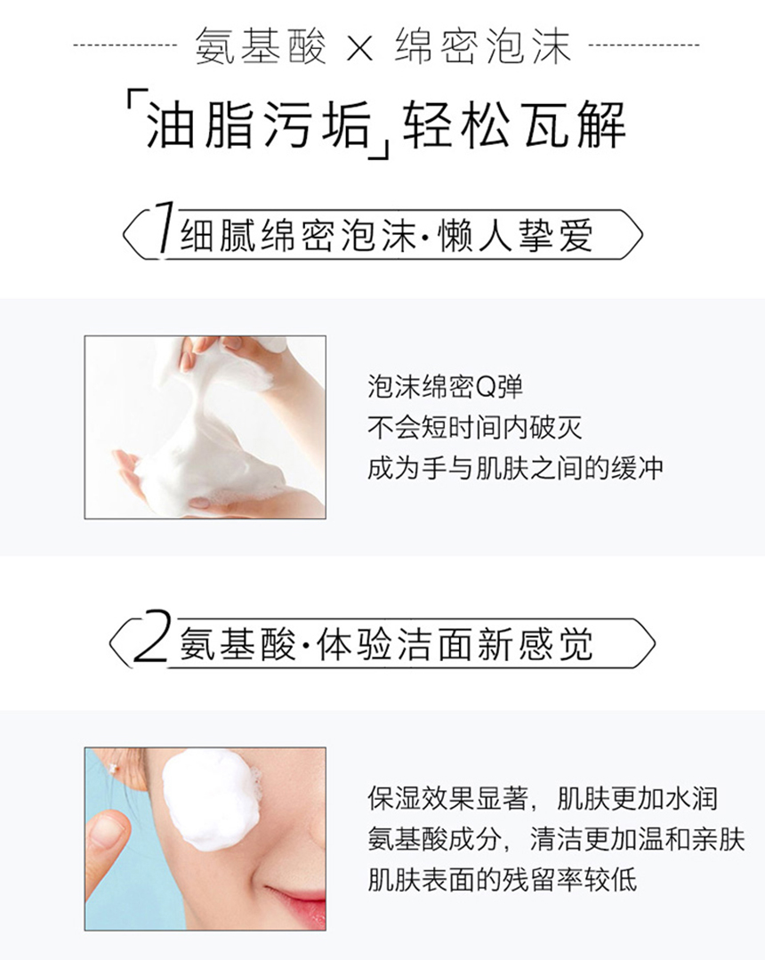 舒安亮肤洁面泡860详情图_05.jpg