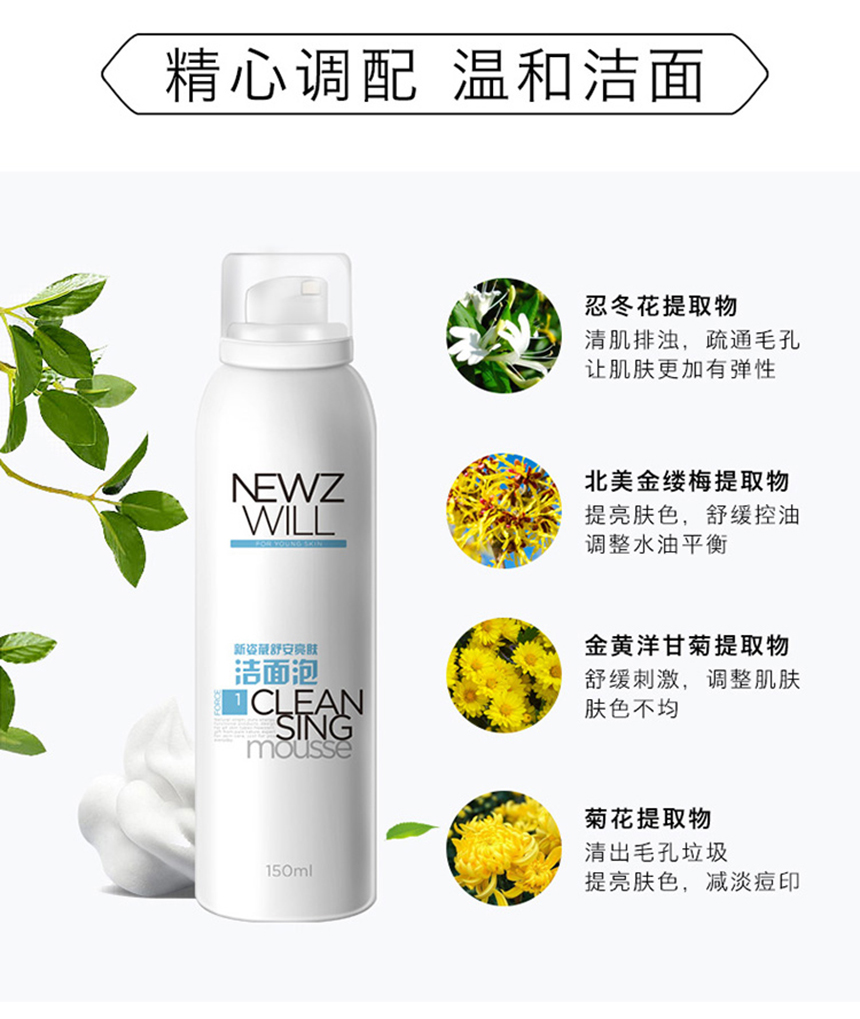 舒安亮肤洁面泡860详情图_07.jpg