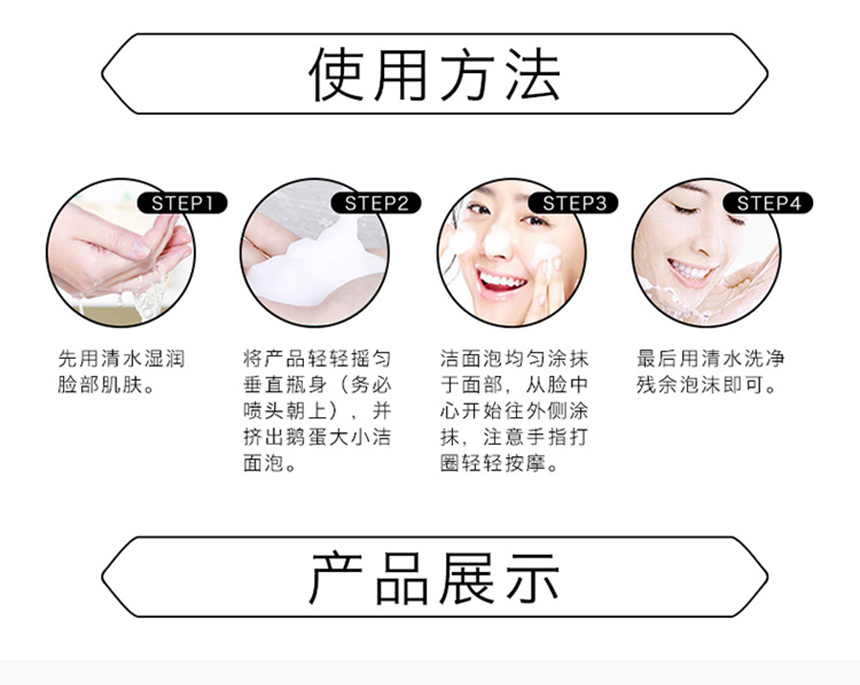 舒安亮肤洁面泡860详情图_09.jpg