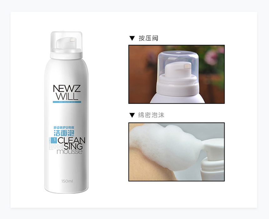 舒安亮肤洁面泡860详情图_10.jpg