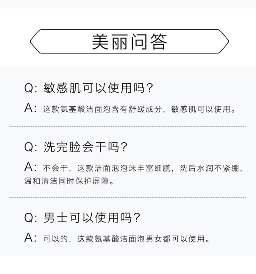 舒安亮肤洁面泡860详情图_11.jpg