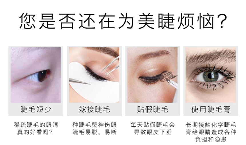 睫毛修护液860详情图_03.jpg