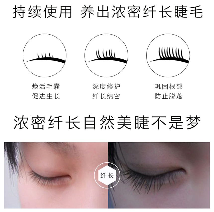 睫毛修护液860详情图_07.jpg