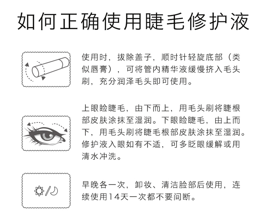睫毛修护液860详情图_09.jpg