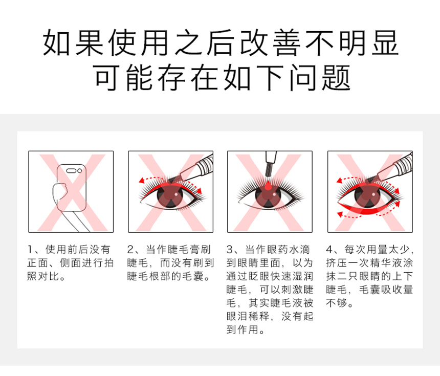 睫毛修护液860详情图_10.jpg