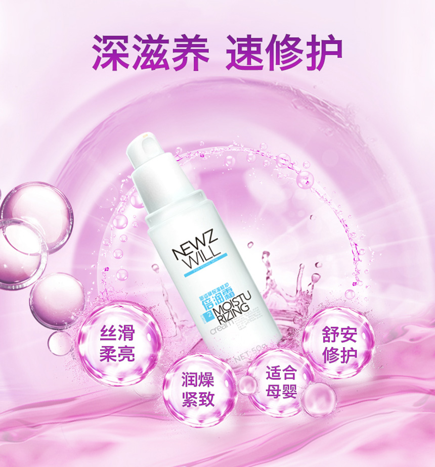 保湿修护倍润霜详情_01.jpg