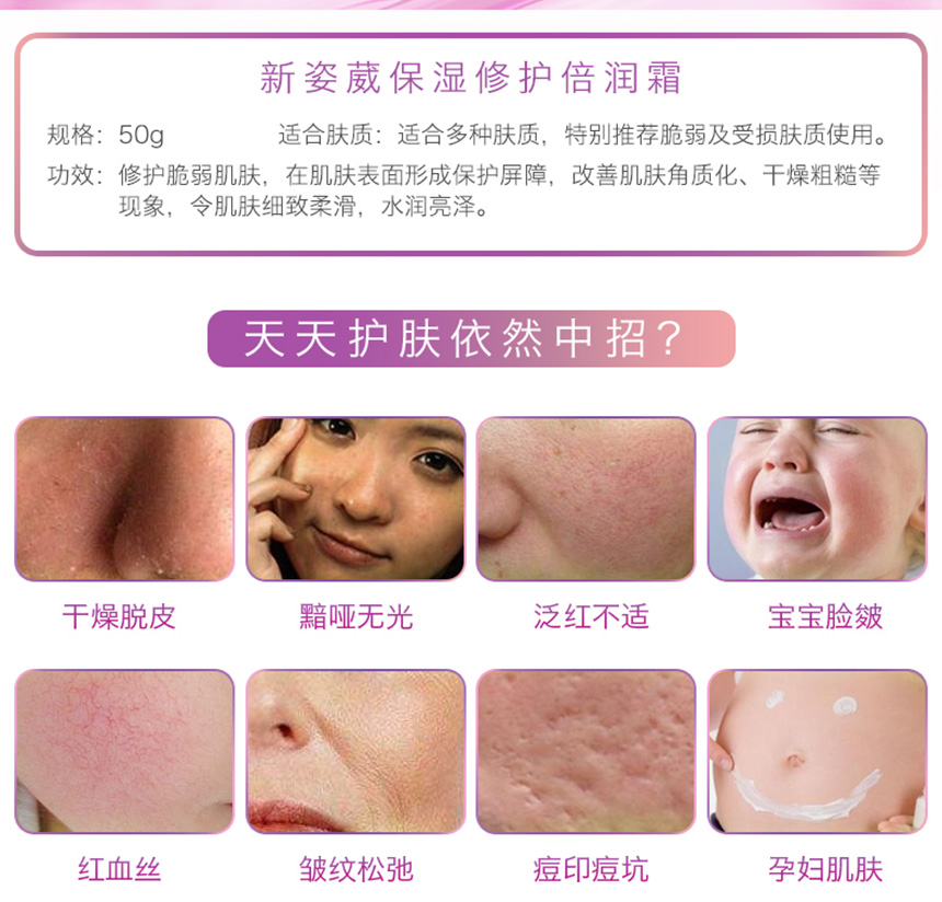 保湿修护倍润霜详情_02.jpg