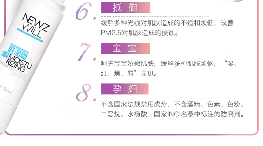 保湿修护倍润霜详情_06.jpg