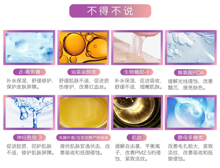 保湿修护倍润霜详情_07.jpg