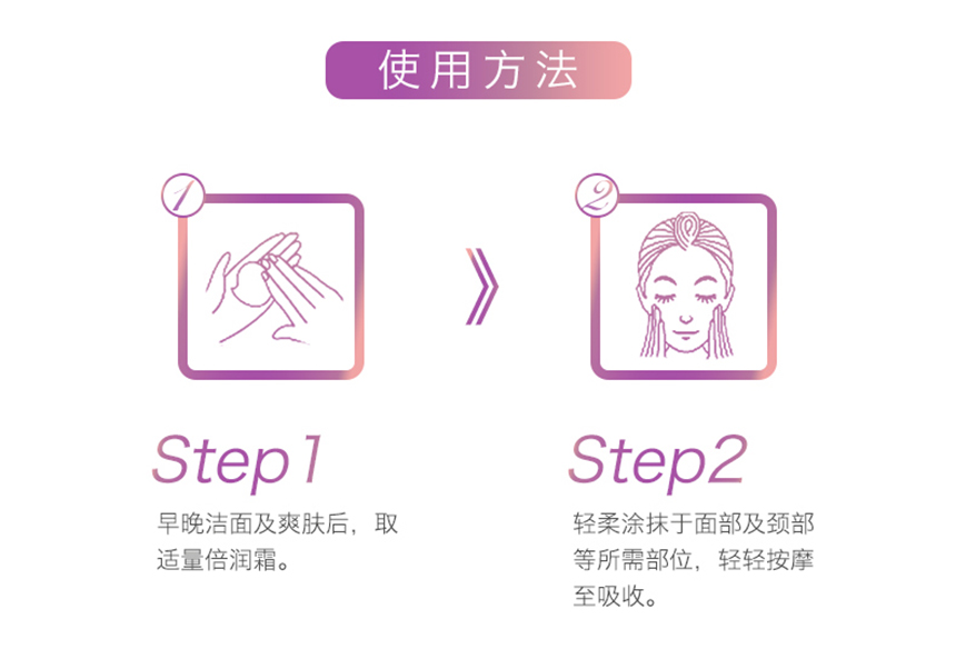 保湿修护倍润霜详情_10.jpg