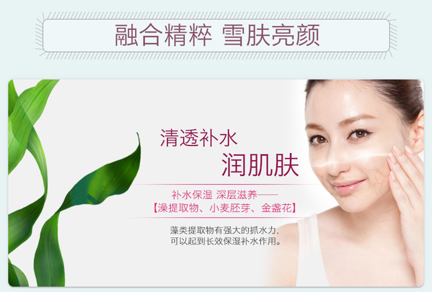 亮肤滋养乳霜860详情_06.jpg