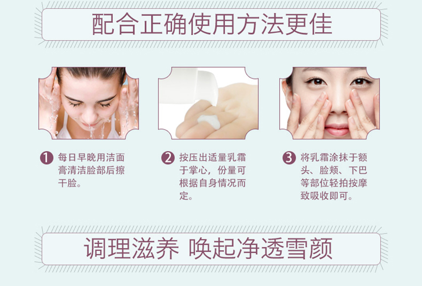 亮肤滋养乳霜860详情_09.jpg