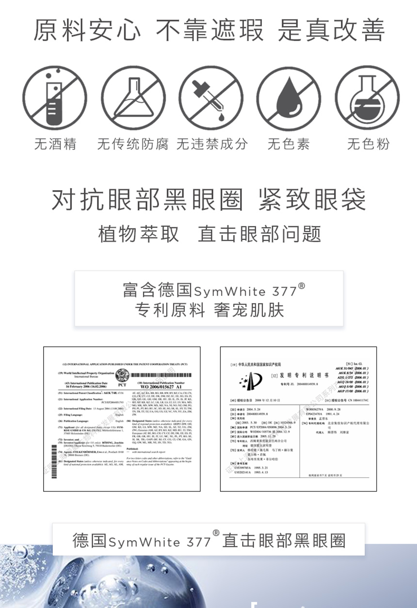 眼霜860详情_04.jpg