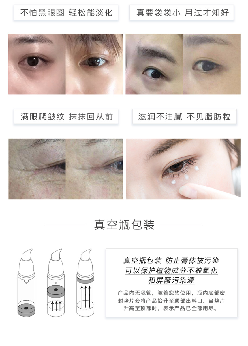 眼霜860详情_06.jpg
