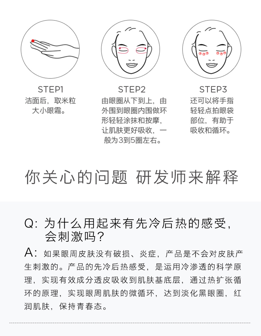 眼霜860详情_08.jpg
