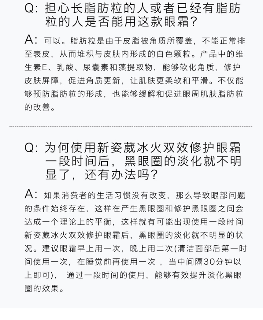 眼霜860详情_09.jpg
