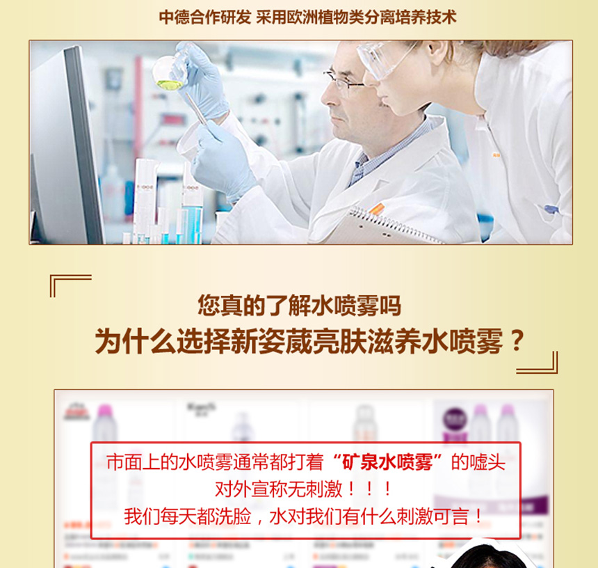 亮肤滋养水喷雾详情_06.jpg