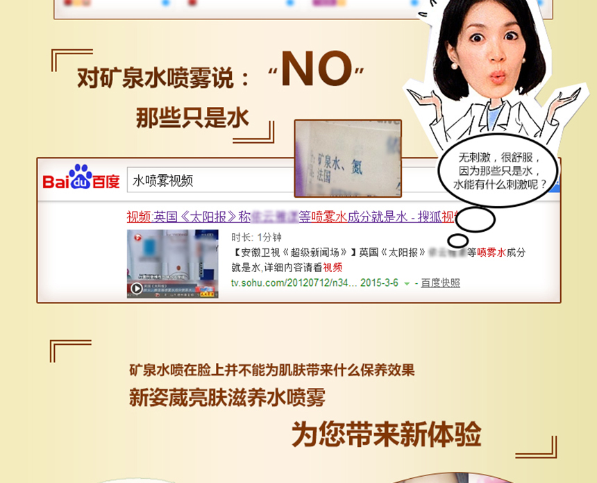 亮肤滋养水喷雾详情_07.jpg