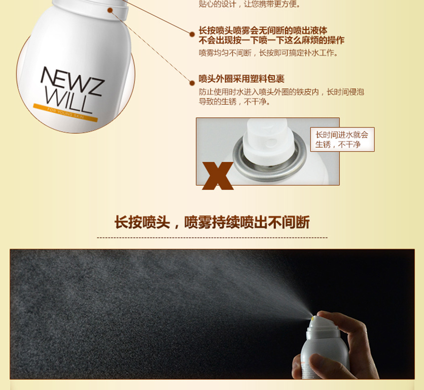亮肤滋养水喷雾详情_09.jpg