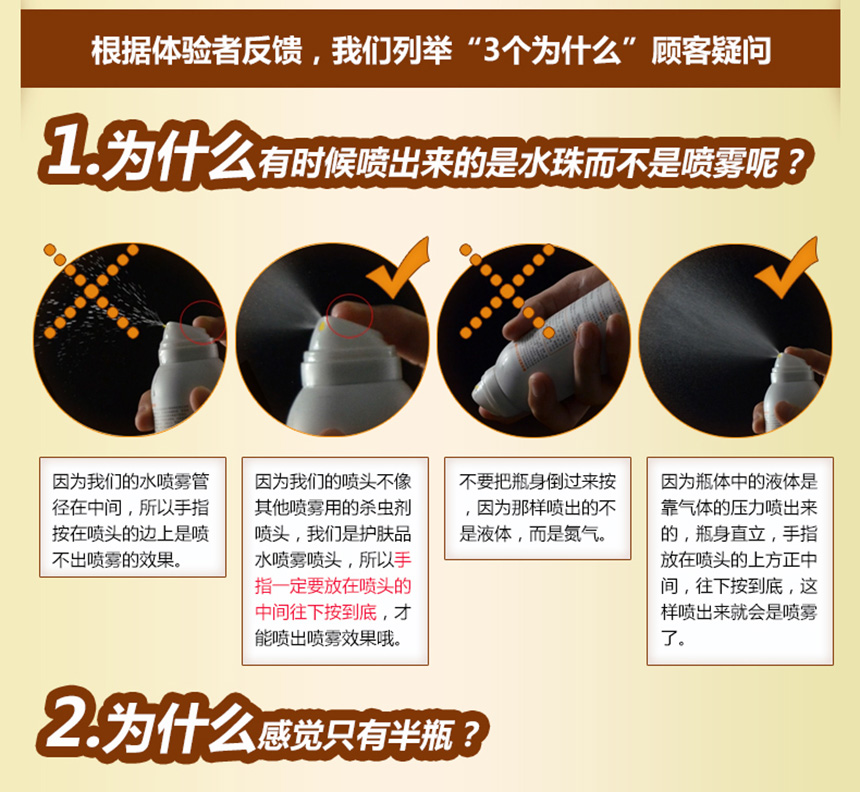 亮肤滋养水喷雾详情_10.jpg