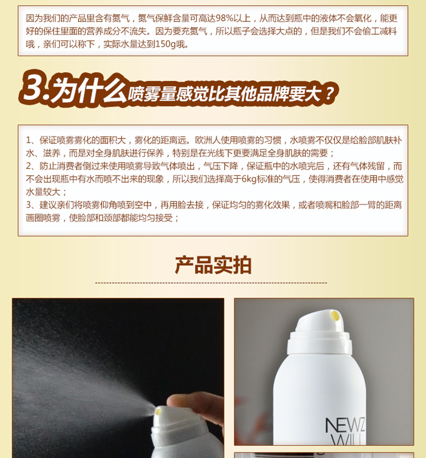 亮肤滋养水喷雾详情_11.jpg