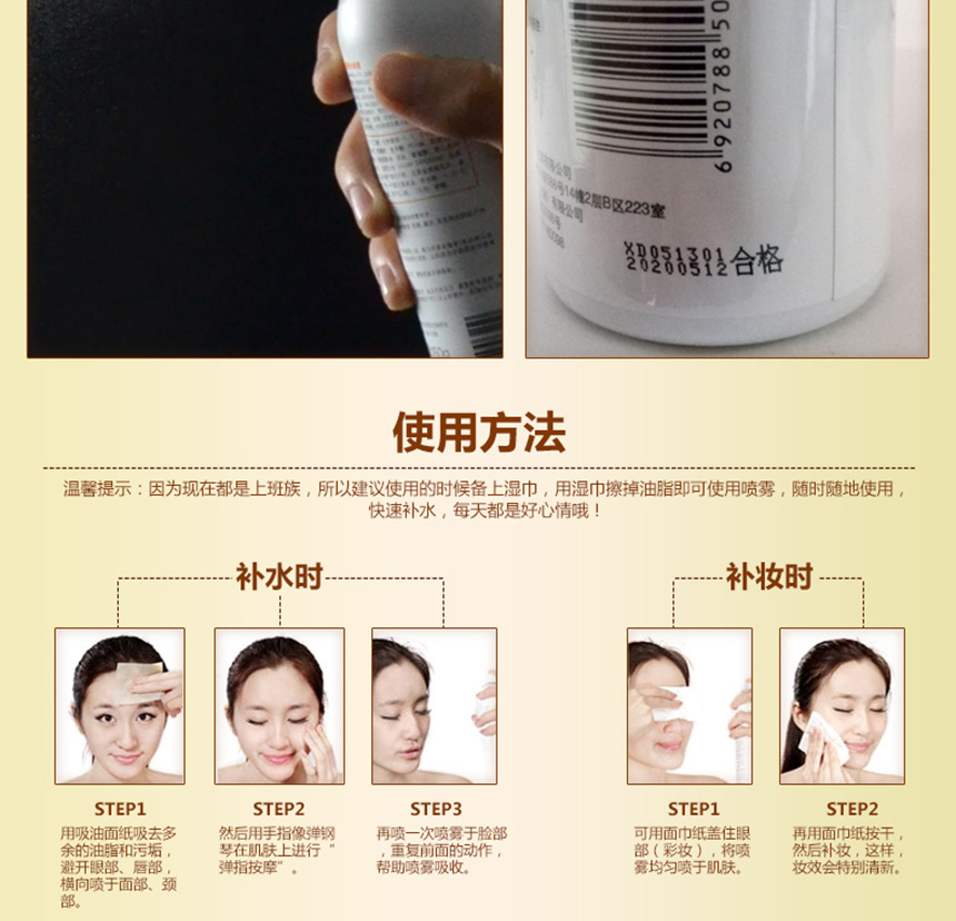 亮肤滋养水喷雾详情_12.jpg