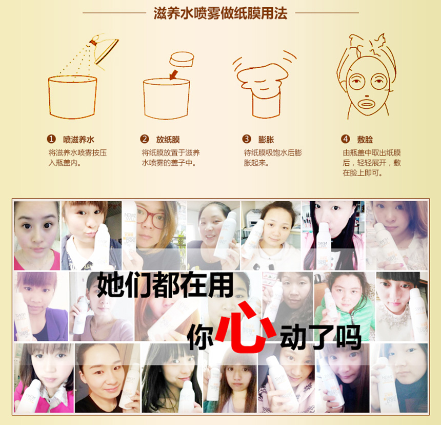 亮肤滋养水喷雾详情_13.jpg