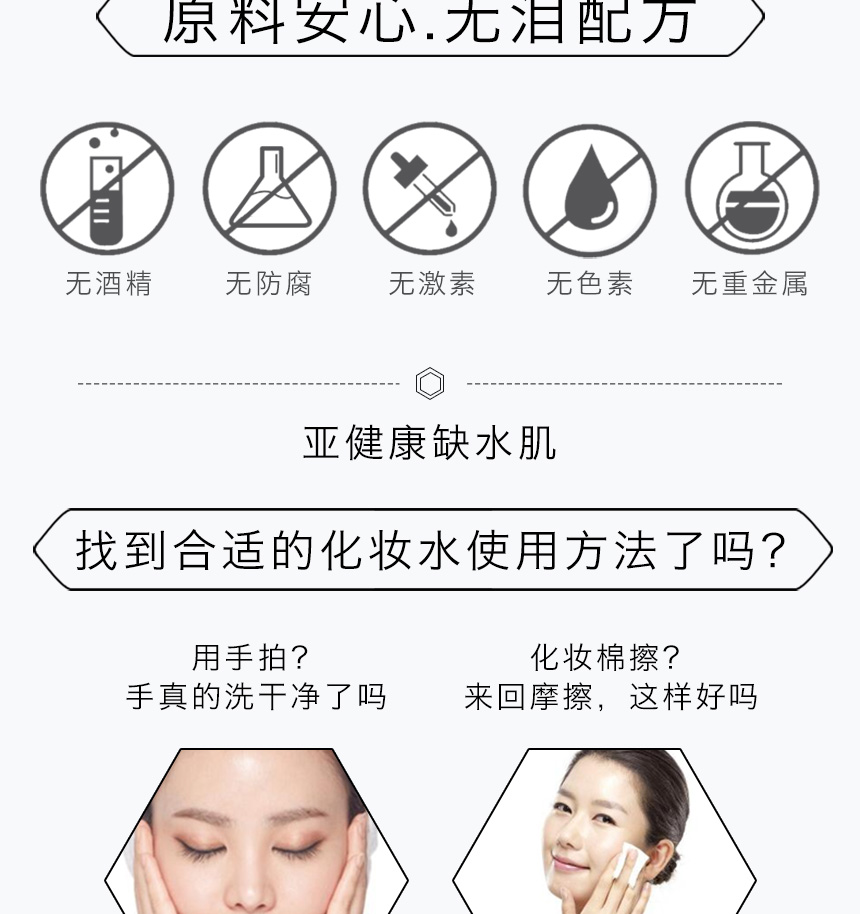 舒缓修护水喷雾860详情图_02.jpg