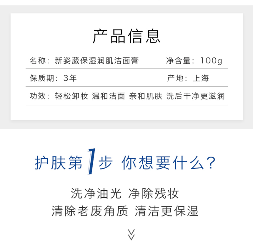 洁面膏860详情_02.jpg