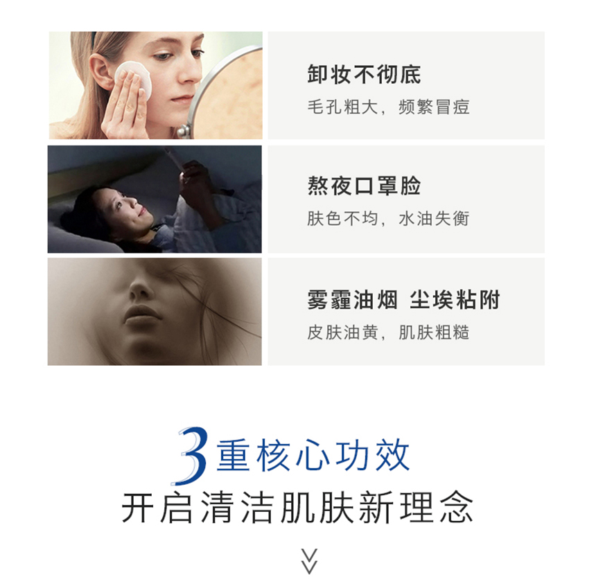 洁面膏860详情_03.jpg