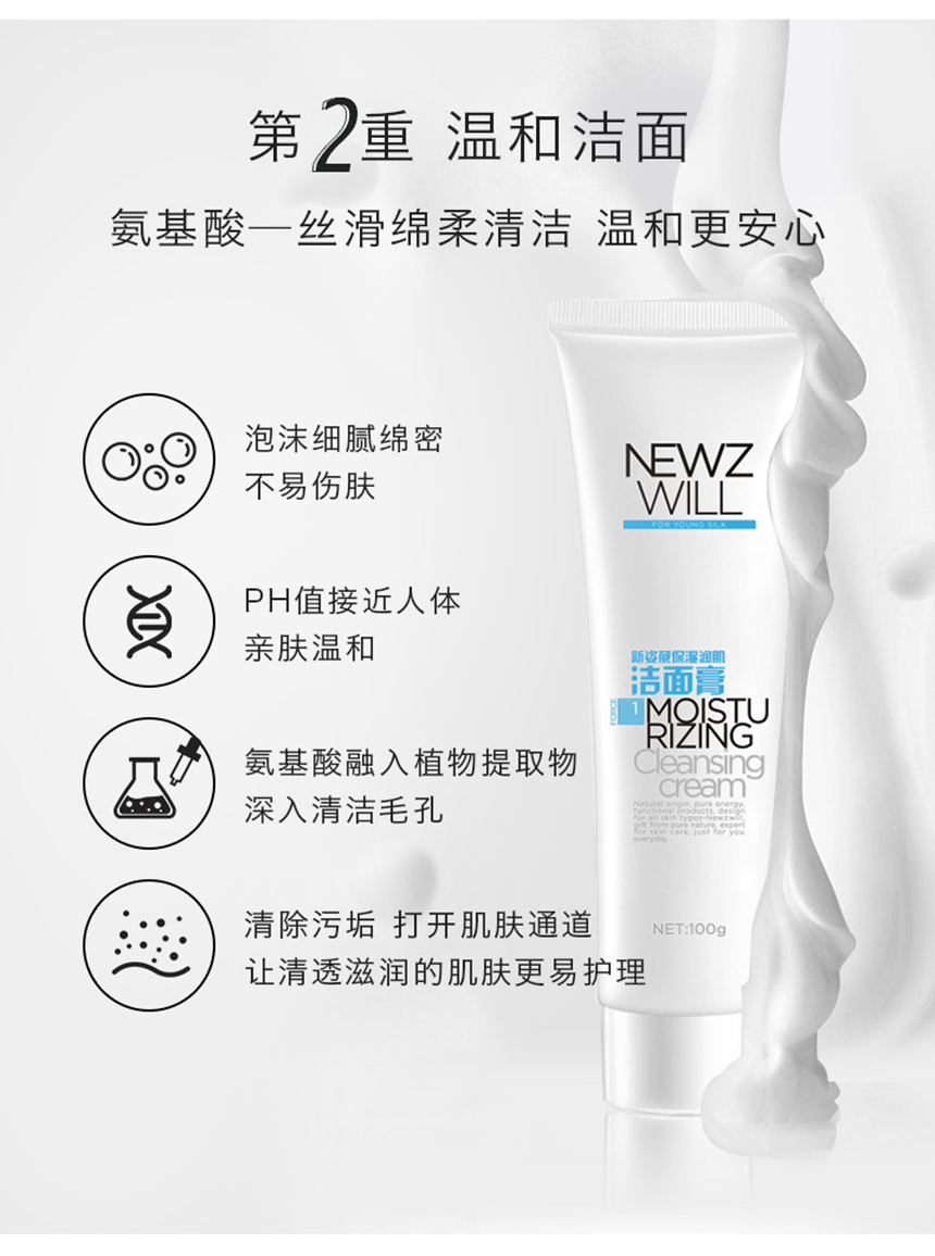 洁面膏860详情_07.jpg