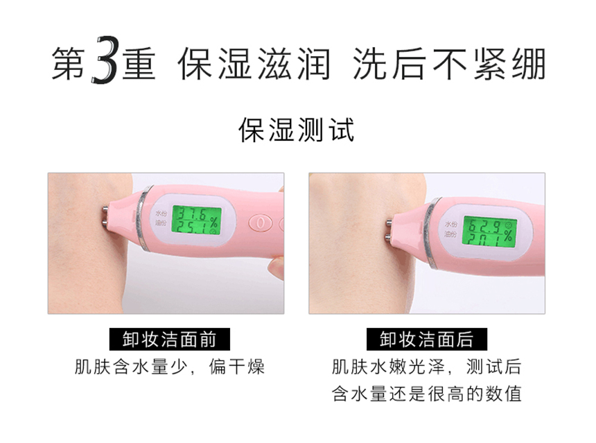洁面膏860详情_08.jpg