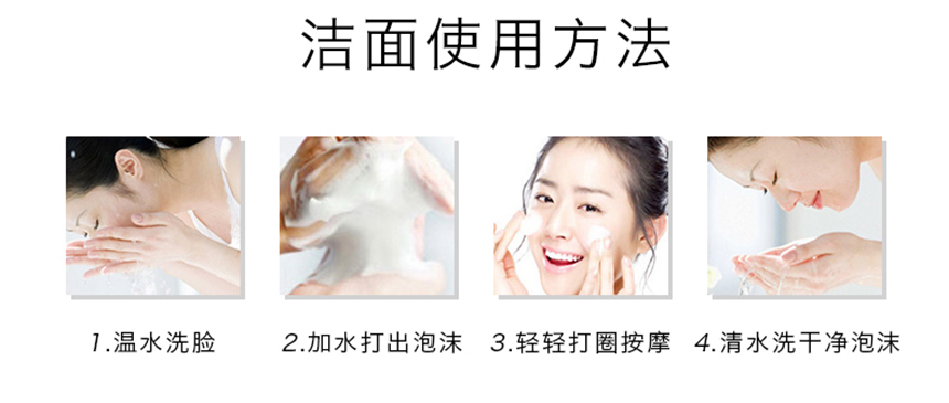 洁面膏860详情_10.jpg
