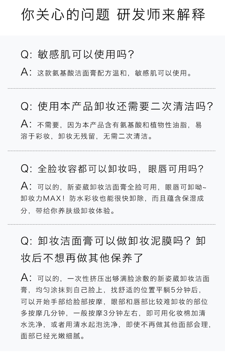 洁面膏860详情_13.jpg