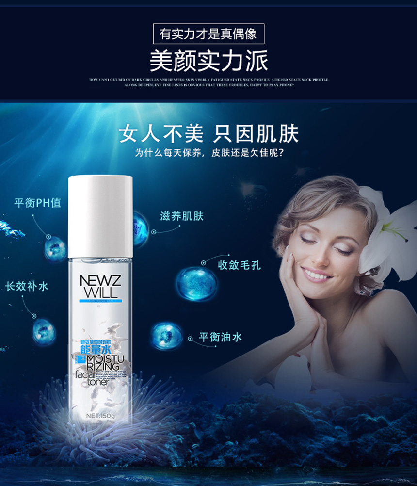 雪颜润肌能量水860详情图_03.jpg