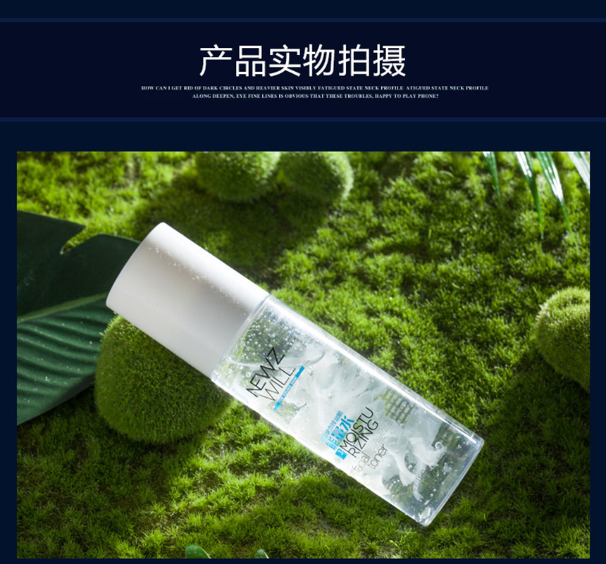 雪颜润肌能量水860详情图_11.jpg