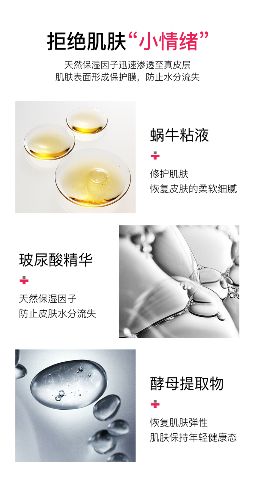 玻尿酸亮采保湿精华水-详情页_04.jpg