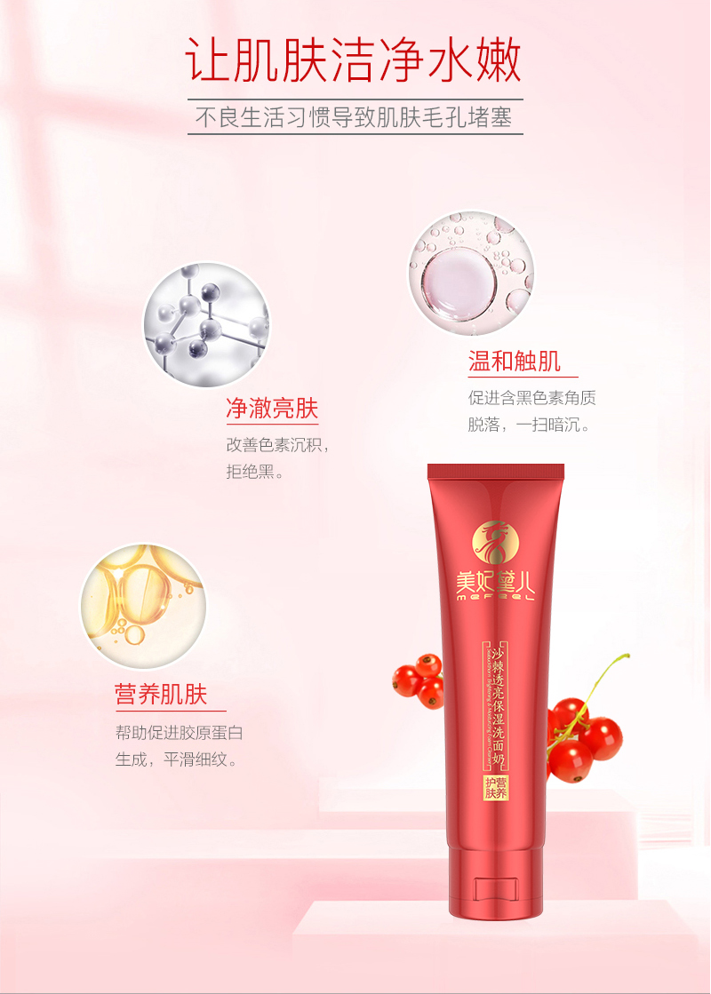 洗面奶2_03.jpg