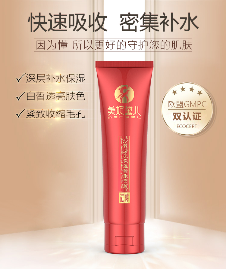 面膜改版最终_02.jpg