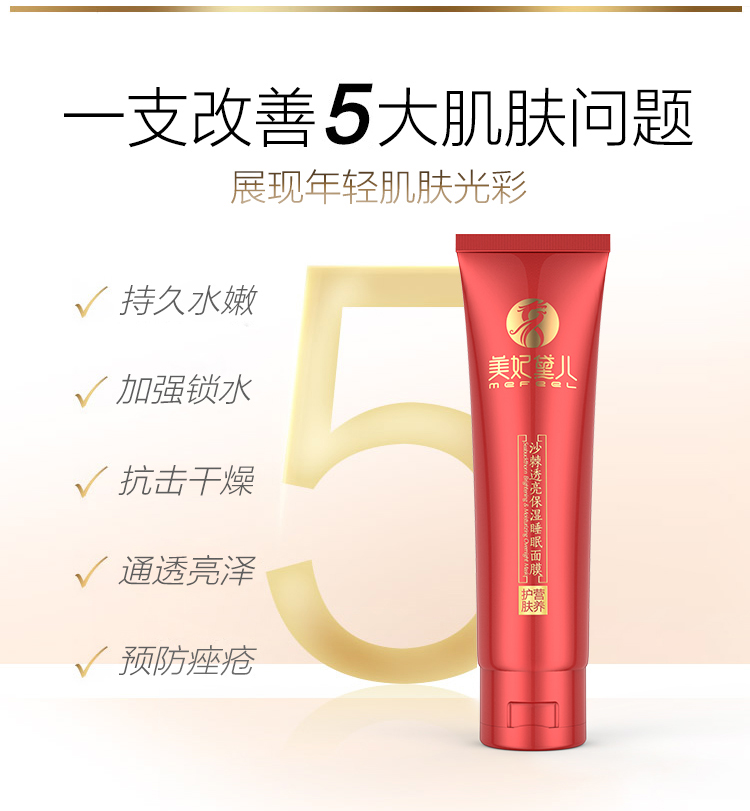面膜改版最终_04.jpg