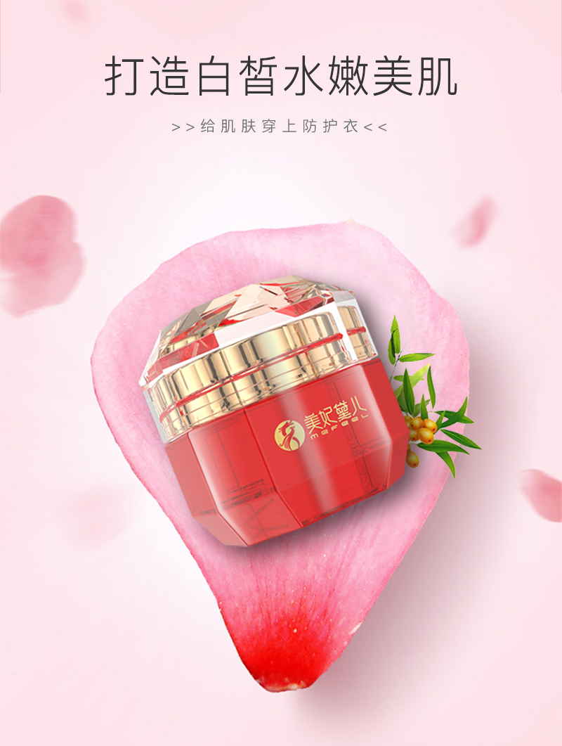 精华霜2_01.jpg