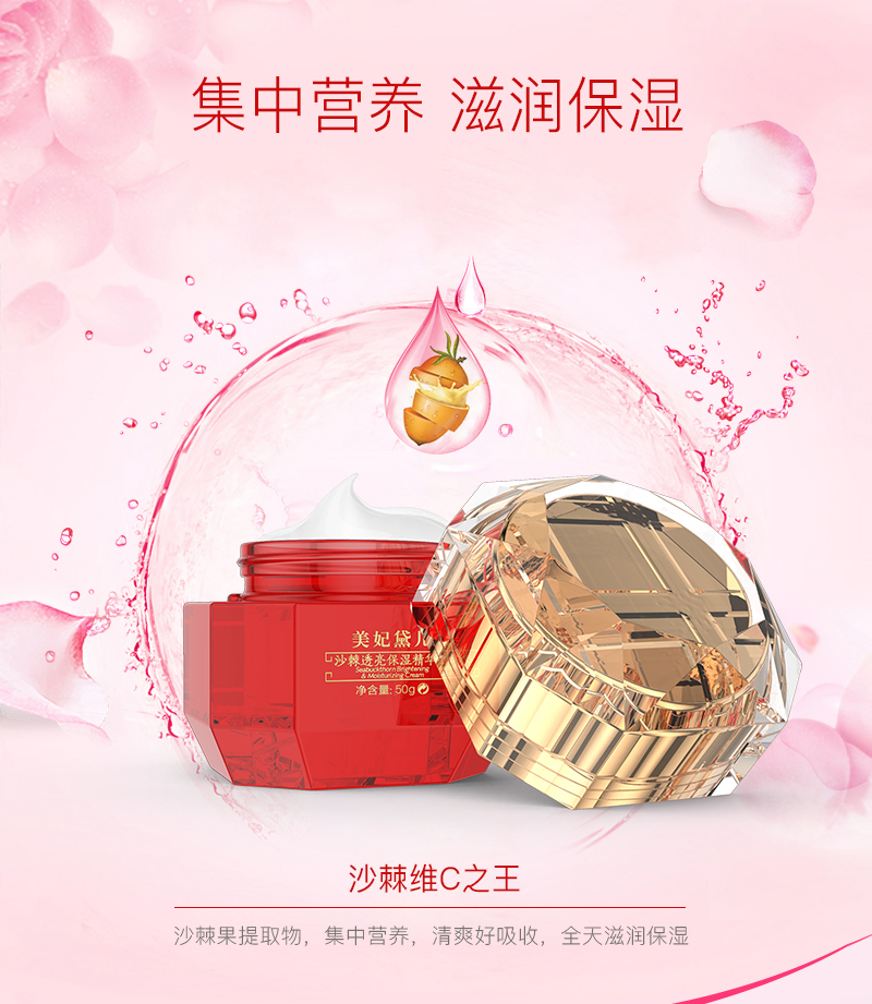 精华霜2_06.jpg
