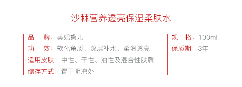 柔肤水2_02.jpg