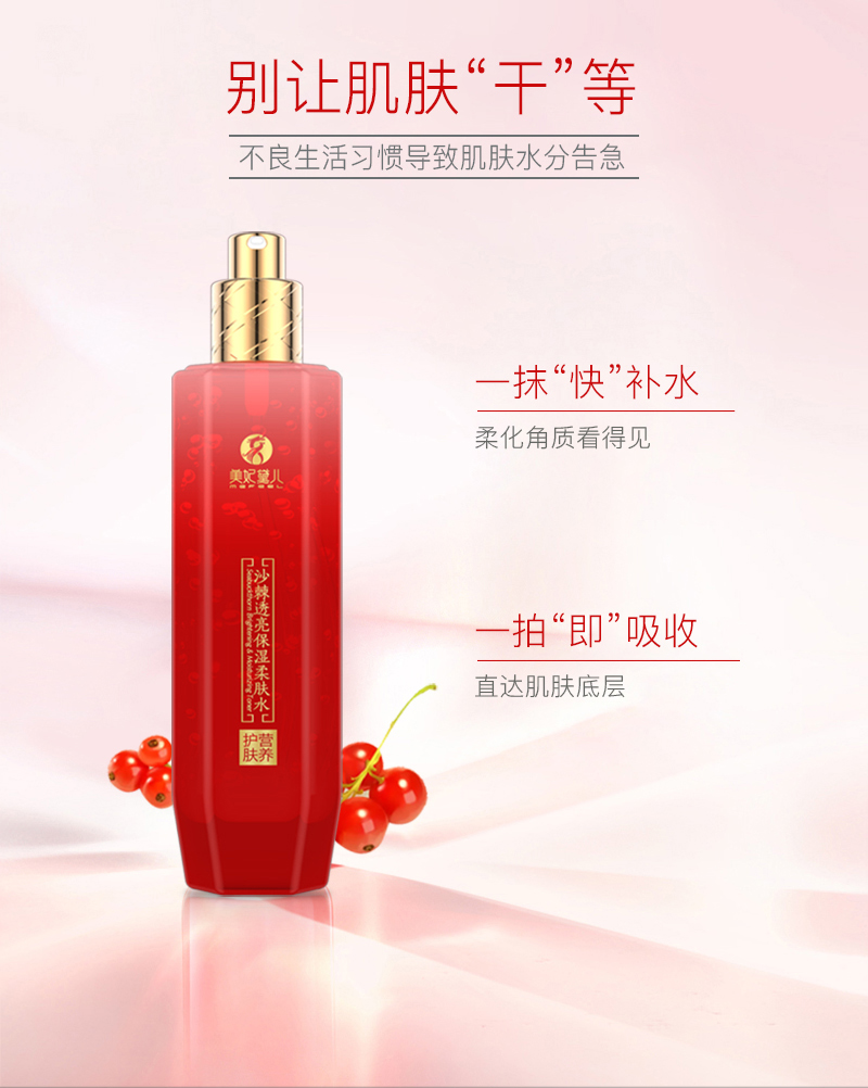 柔肤水2_03.jpg