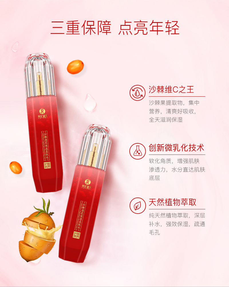 柔肤水2_06.jpg