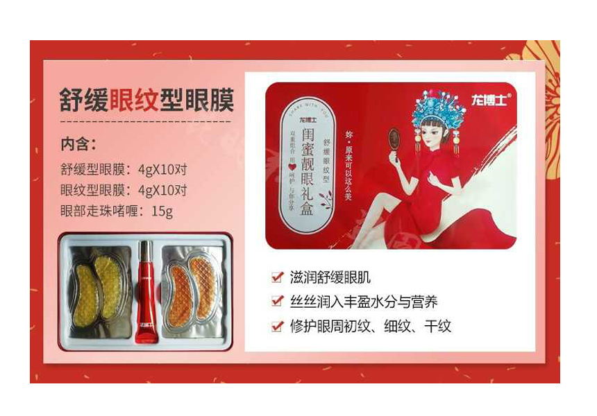 闺蜜礼盒产品介绍.jpg
